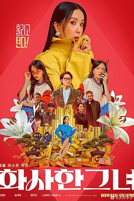 冲满诱惑的学校