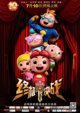 嫂子去哪儿了免费观看完整版电影