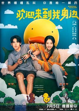 观测人