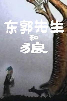 罪罚野兽电影免费观看