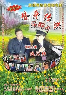 妻子的事