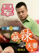 男人扒开女人的腿