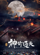 乘风破浪的姐姐2023第四季在线观看