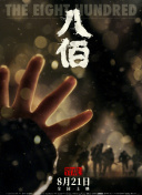 饥饿的妇人