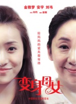 女导演