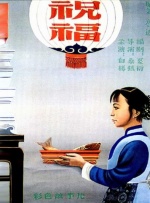 国产精品国产三级国产普通话