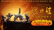 北北北砂禁漫天