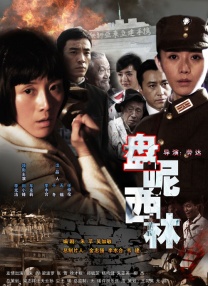 六月丁香在线观看