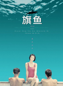 天下第一日本在线观看免费高清