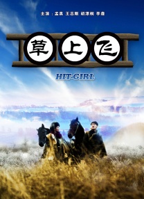 我想得到你