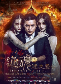 古惑仔6粤语版免费观看完整版