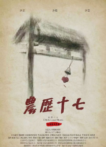 丁香六月狠狠激情综合基地