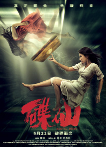 黄色α片