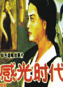 国产香蕉在线视频一级毛片