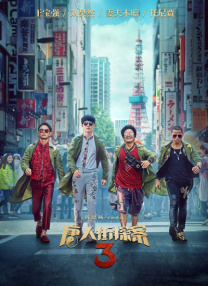 爱欲迷情