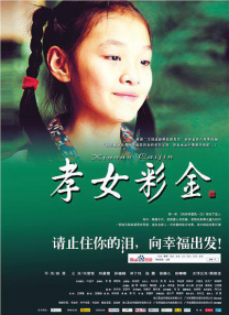 年轻的妻子2020