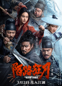 不知火舞g狂欢公园