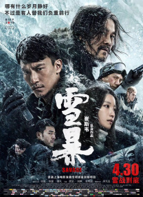 国产亚洲欧美一区二区
