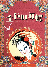 明星演员的约会